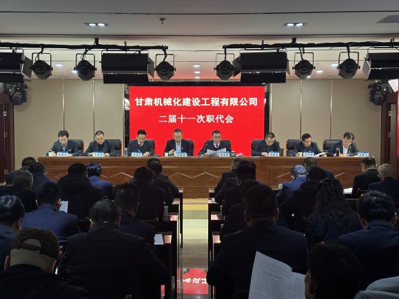 公司召開(kāi)二屆十一次職代會(huì)、黨委擴(kuò)大會(huì)、第三十四次股東會(huì)